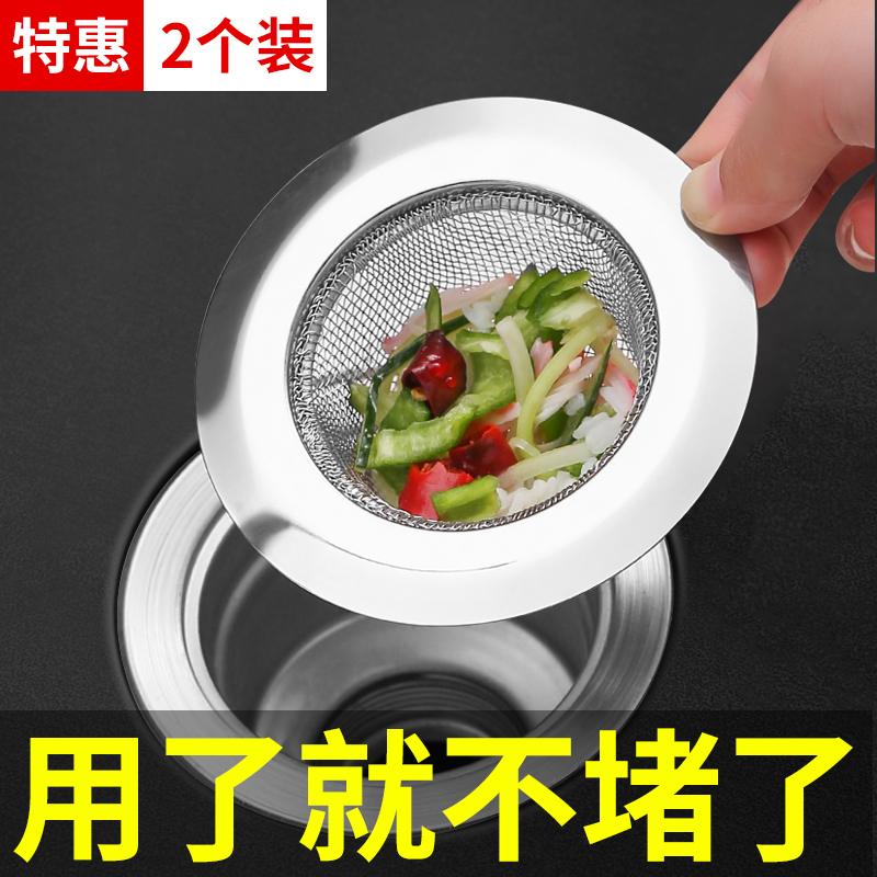 厨房水槽垃圾不锈钢过滤网洗碗水池洗菜盆下水道地漏头发防堵神器