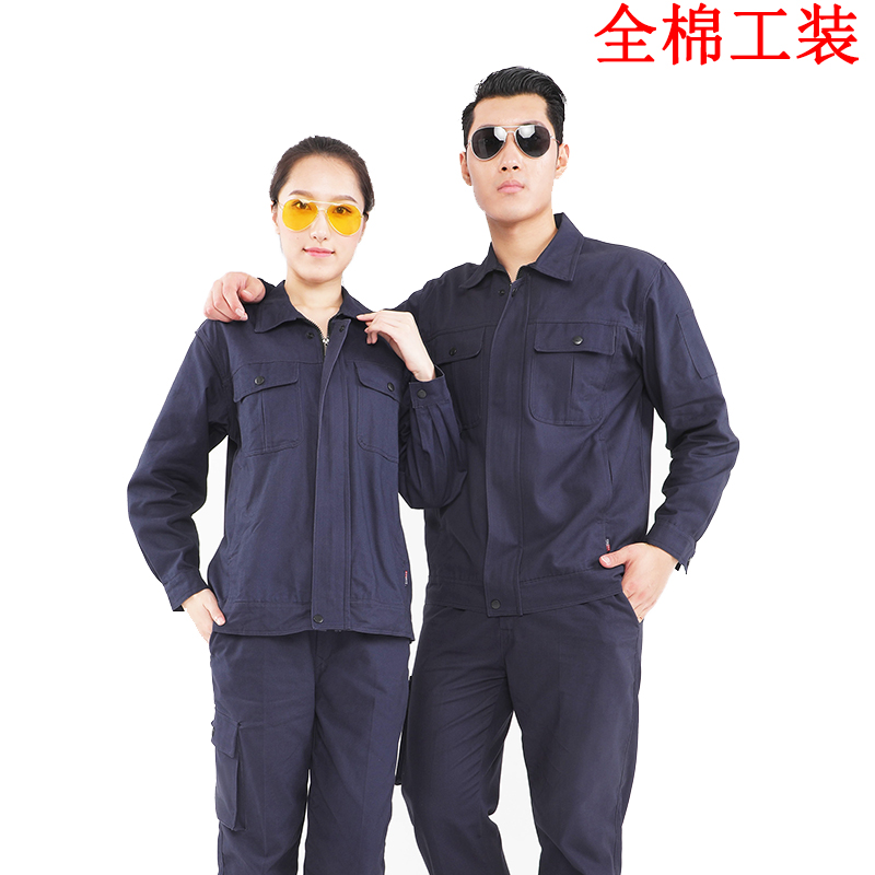 秋冬工作服套装男士上衣国家电网纯棉电力劳保服耐磨裤防静电加厚