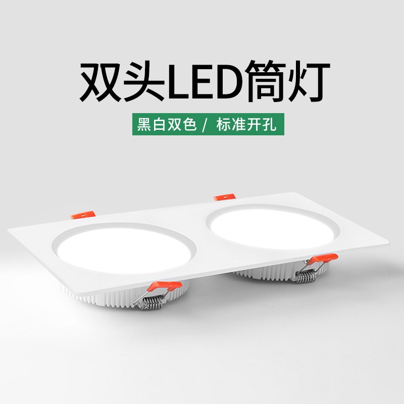 双头筒灯led嵌入式天花灯黑色长方形超薄商用双孔走廊过道斗胆灯