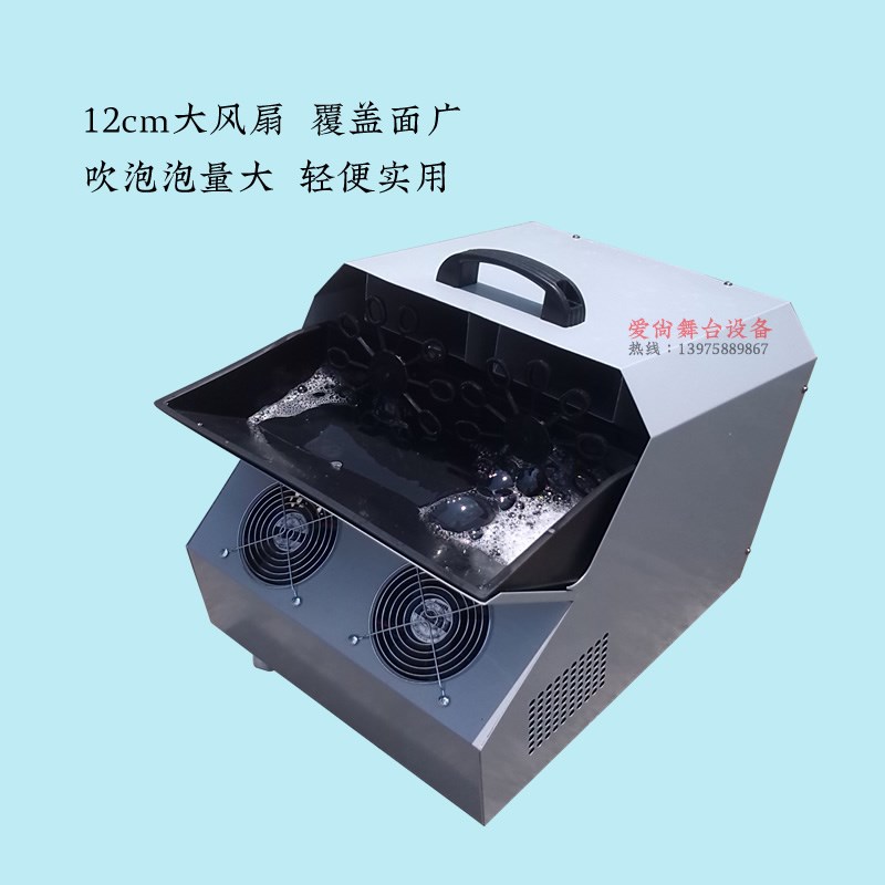 大型婚庆泡泡机舞台网红户外遥控全自动商用演出浓缩泡泡油液