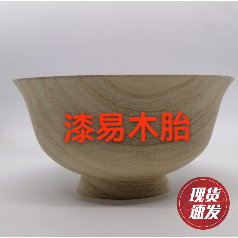 大漆木胎漆器木胚木碗油茶藏碗漆艺漆画螺钿犀皮漆微瑕DIY