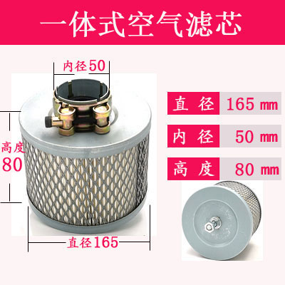 螺杆空压机一体式空滤空气滤芯过滤器滤清器XL DSR-10 20 30 50A