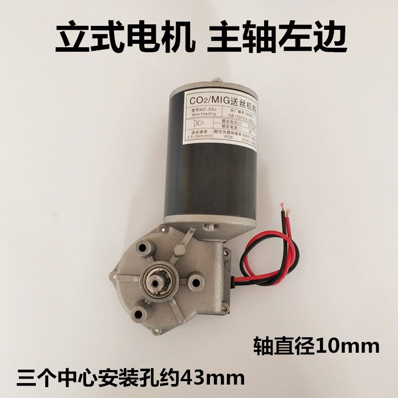 CO2MIG送丝电机保焊机送丝机SSJ立一体欧式气保二式电动机总成24V