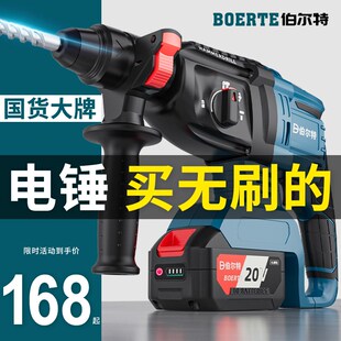 20V上按钮无刷充电电锤通用22B锂电电锤冲击钻电钻电镐手持式 打孔