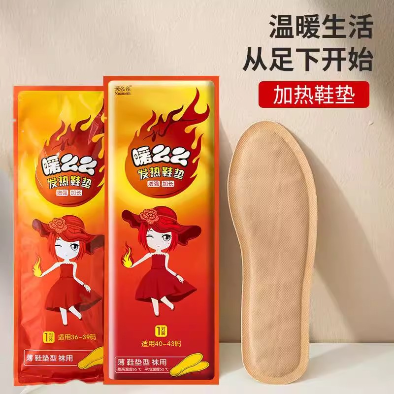 【天降1元】冬季发热鞋垫1双