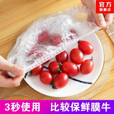 保鲜膜套冰箱食品防串味碗盖保鲜套密封保鲜袋隔尘碗罩一次性