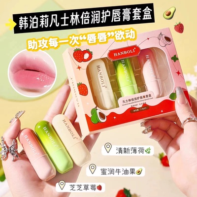 凡士林润唇膏男女秋冬保湿滋润补水防干裂唇炎正品A