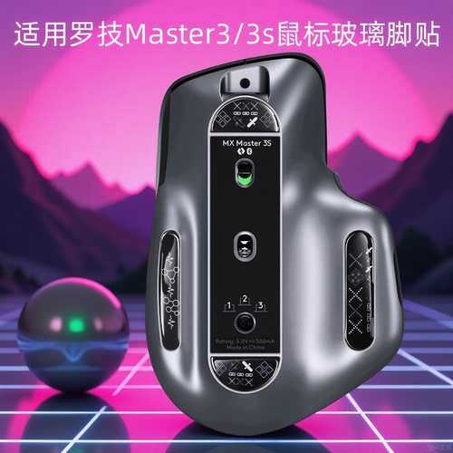 鼠标钢化玻璃脚贴适用罗技Master3/3s通用款脚垫顺滑电竞办公足贴