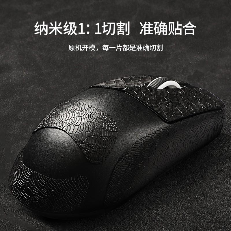 适用罗技GPW鼠标防滑贴超绝手感