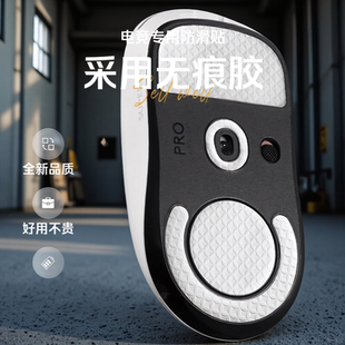 适用罗技GPW2代脚贴狗屁王金刚版4鹰眼朱雀冰版鼠标垫3代1代防滑