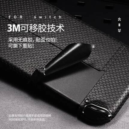 适用Switch防滑贴oled手柄保护贴lite吸汗痛贴膜NS续航版吸汗配件