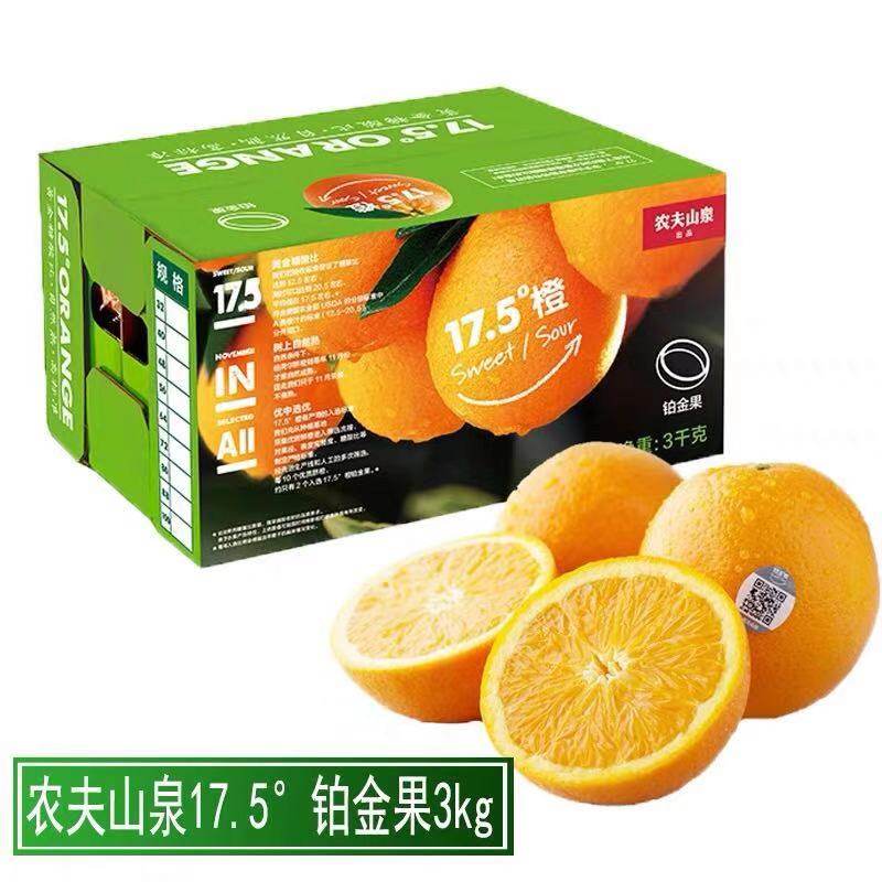 17.5°农夫山泉赣南脐橙铂金果3kg装新鲜橙子薄皮甜橙当季水果,水产肉类/新鲜蔬果/熟食,橙,淘宝优惠券,粉丝福利购,淘宝优惠卷