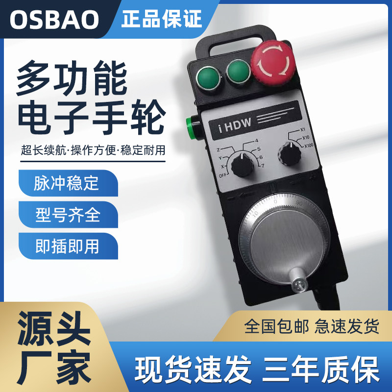 数控机床电子手轮脉冲发生器西门发那科新代加工中心雕刻机车床