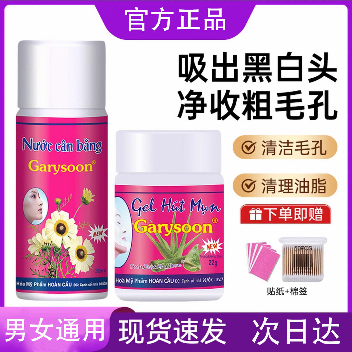 泰国去黑头鼻贴white芦荟胶收缩毛孔清洁神器粉刺贴官方旗舰店