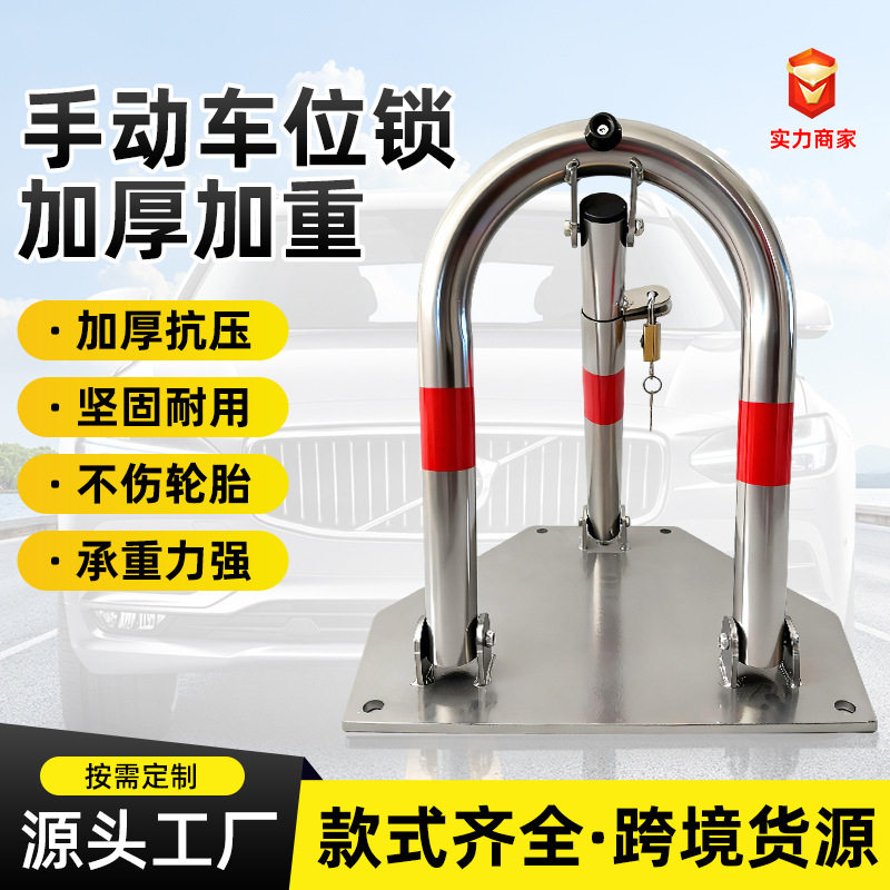 工厂定制加高手动O型车位锁加厚防撞U型停车位地锁折叠障碍锁挡车