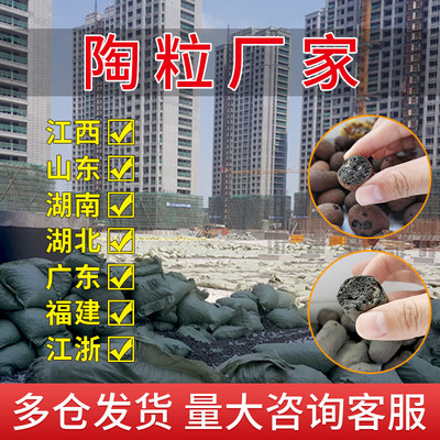 厂家直供工地回填陶粒轻质高强