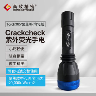 泄漏检查灯TH365手电式冷光源黑光灯 小巧型紫外线探伤灯