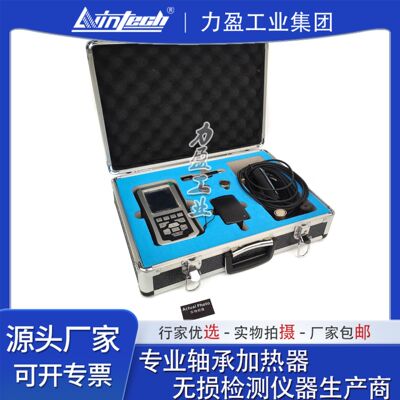 力盈国产平替振动动平衡检测仪