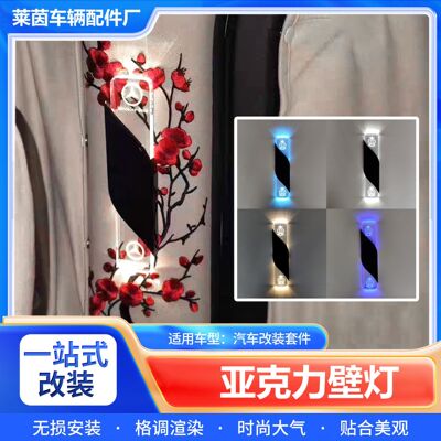商务房车亚克力B/C柱改装氛围灯