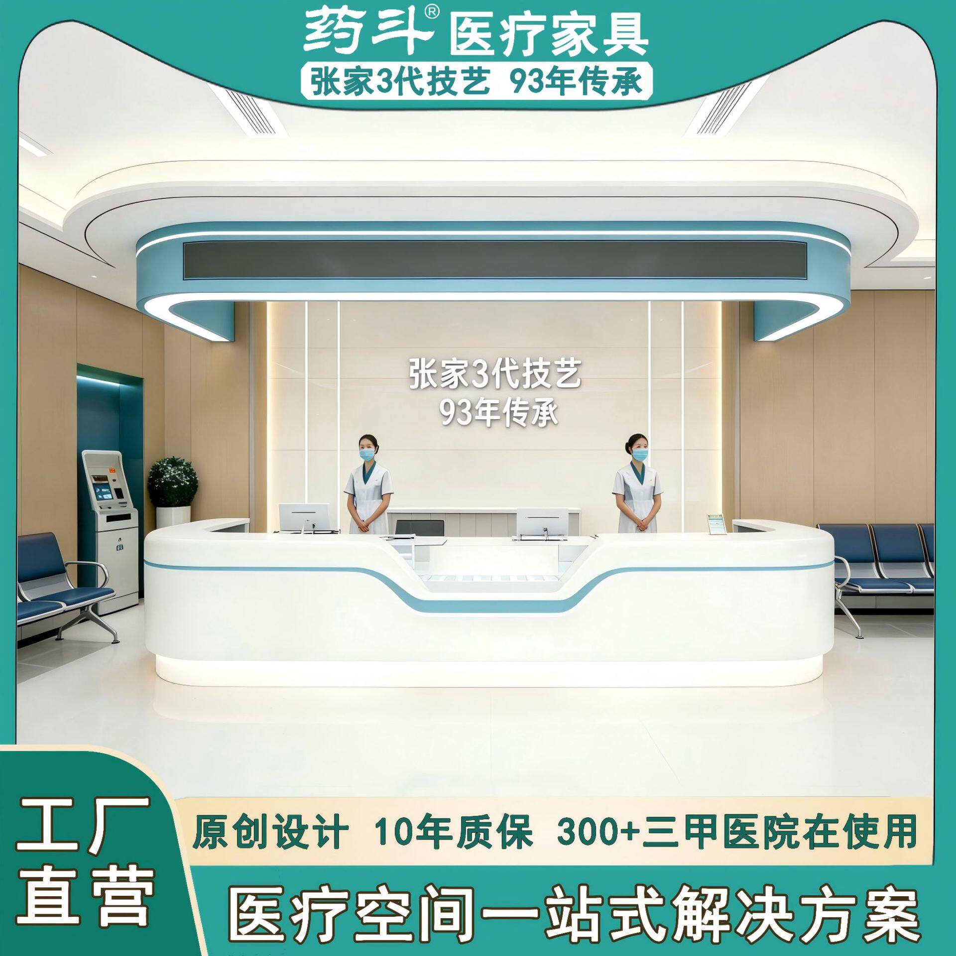 定制医院养老院康养机构体检中心人造石综合服务台接待台吧台前台