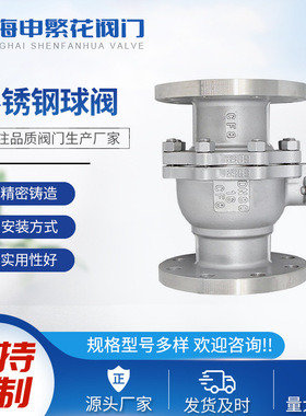 Q41F-10 16 25 100 250P RL 不锈钢304涡轮软密封法兰球阀DN50