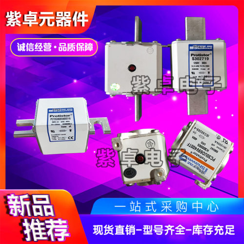 法国罗兰Ferraz美尔森熔断器PC31UD69V200D1A H300019特价