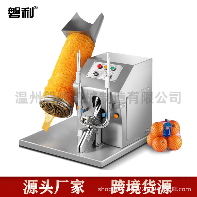 半自动网袋包装机商用自动切断网袋封口机土豆大蒜生姜网兜扎口机