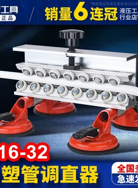 铝塑管调直器空心管矫直机空调铜管稳态管校直器16-32mm弯管拉直