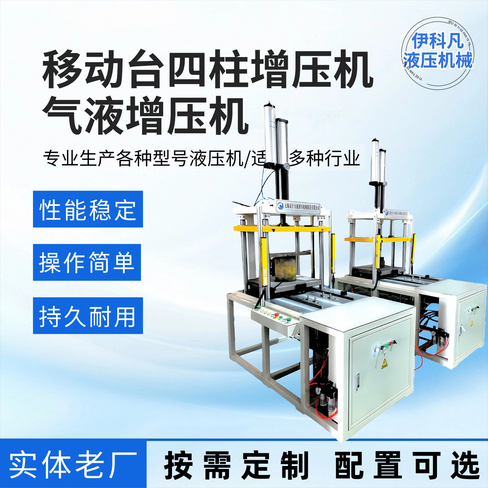 移动台四柱液压机小型四柱框架式增压机电动冲孔压合切水口铆钉机