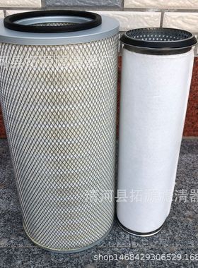 K2550空滤柳工25吨55T吊车20中联40VF螺杆机空压机空气滤芯KLQ107