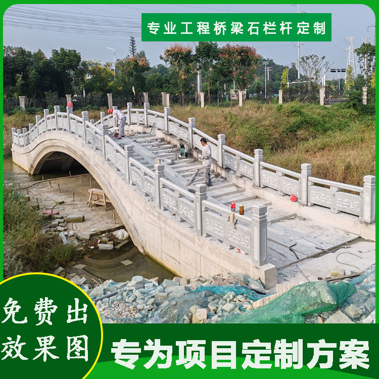 桥梁石护栏河边大理石雕栏板花岗岩石头围栏青石拱桥面石栏杆雕刻