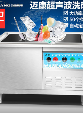 火锅店用超声波洗碗机 学校餐厅用超声波刷碗机 去油污清洗机