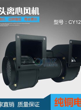 诚亿CY125M双头离心抽风机370W挤出机设备静电设备离子 鼓风机