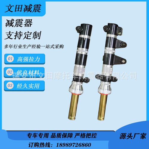 Y16ABS滚花总成金色管红色行程圈motorcycle shock absorber