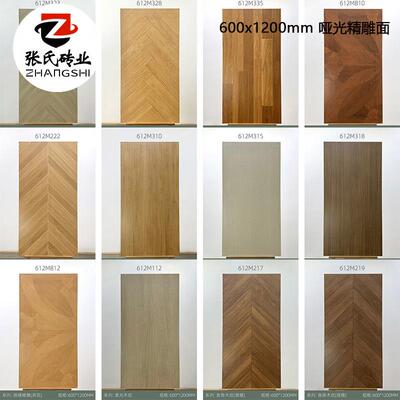 法式复古精雕木纹砖600x1200人字拼鱼骨木纹砖客餐厅哑光防滑地砖