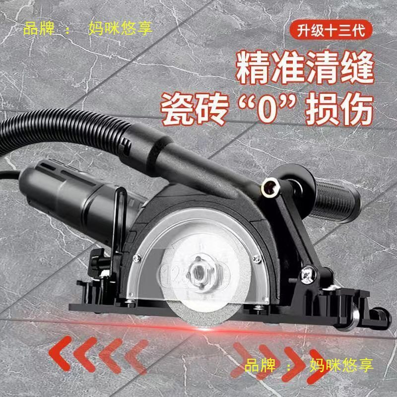 美缝工具电动清缝锥瓷砖开槽清理缝隙抠缝开缝清缝微型小角磨机