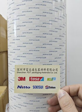 NITTO日东VR-5300H双面胶带 粘合橡胶 聚丙烯或弯曲表面的双面胶