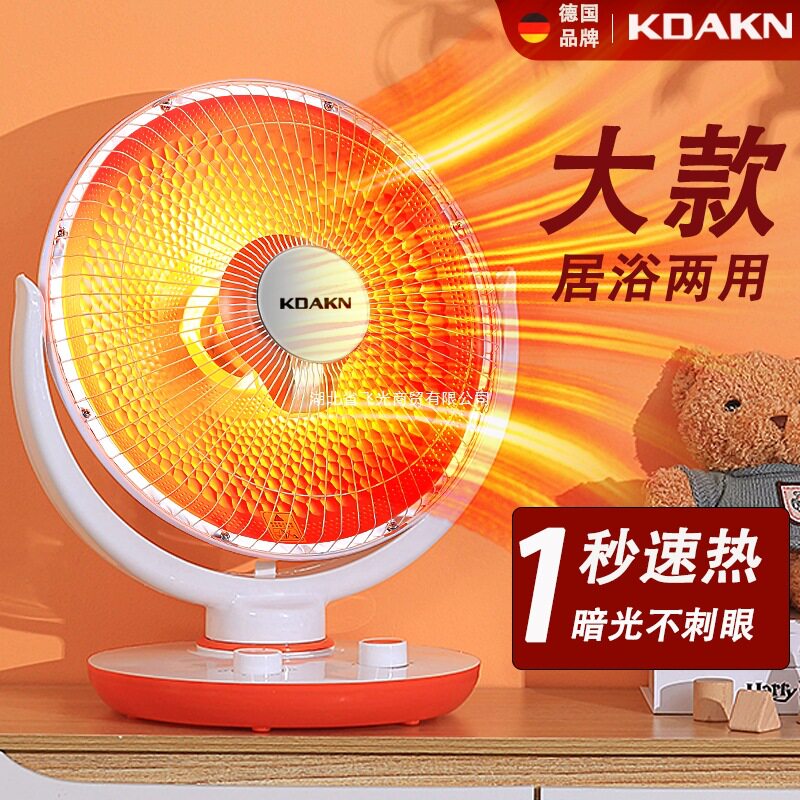 德国小太阳取暖器家用烤火炉电暖器桌下暖脚暖炉省小型电暖扇速热