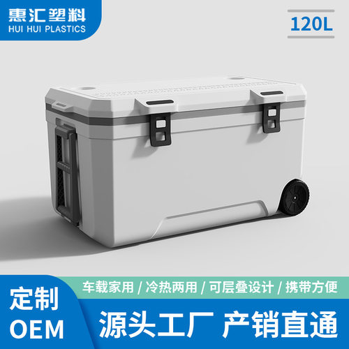 车载120L便携式带轮保温箱户外露营钓鱼冷藏箱商用冰桶cooler box