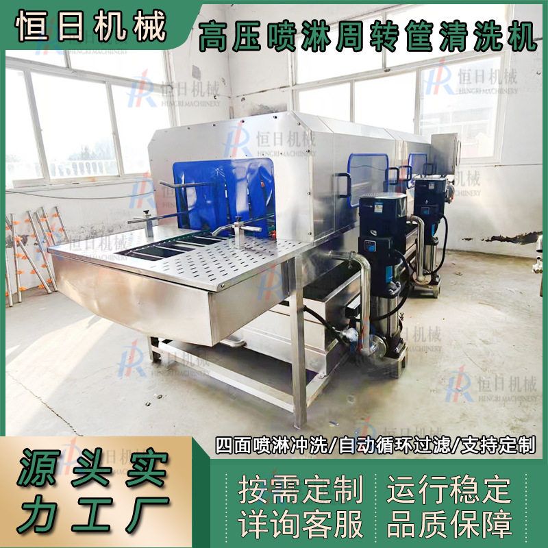 两段式洗筐机全自动高压喷淋清洗设备塑料托盘去油污清洗机器