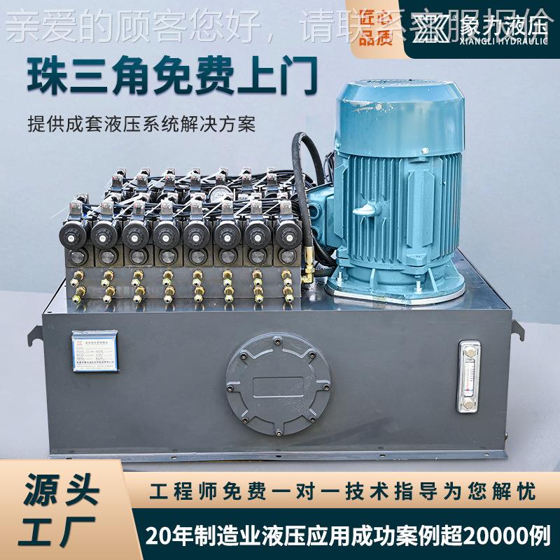 订做液压站液压系统液压泵站液压动力站成套液压系统总成动力单元