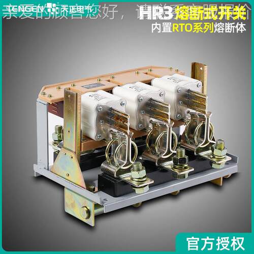 天正熔断器式隔离开关HR3-200/400/600/1000A HR3BX隔离开关