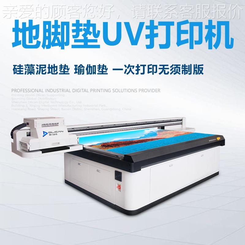 地毯直喷打印机 地毯垫打印机 地毯印花打印机 3d 立体 2513