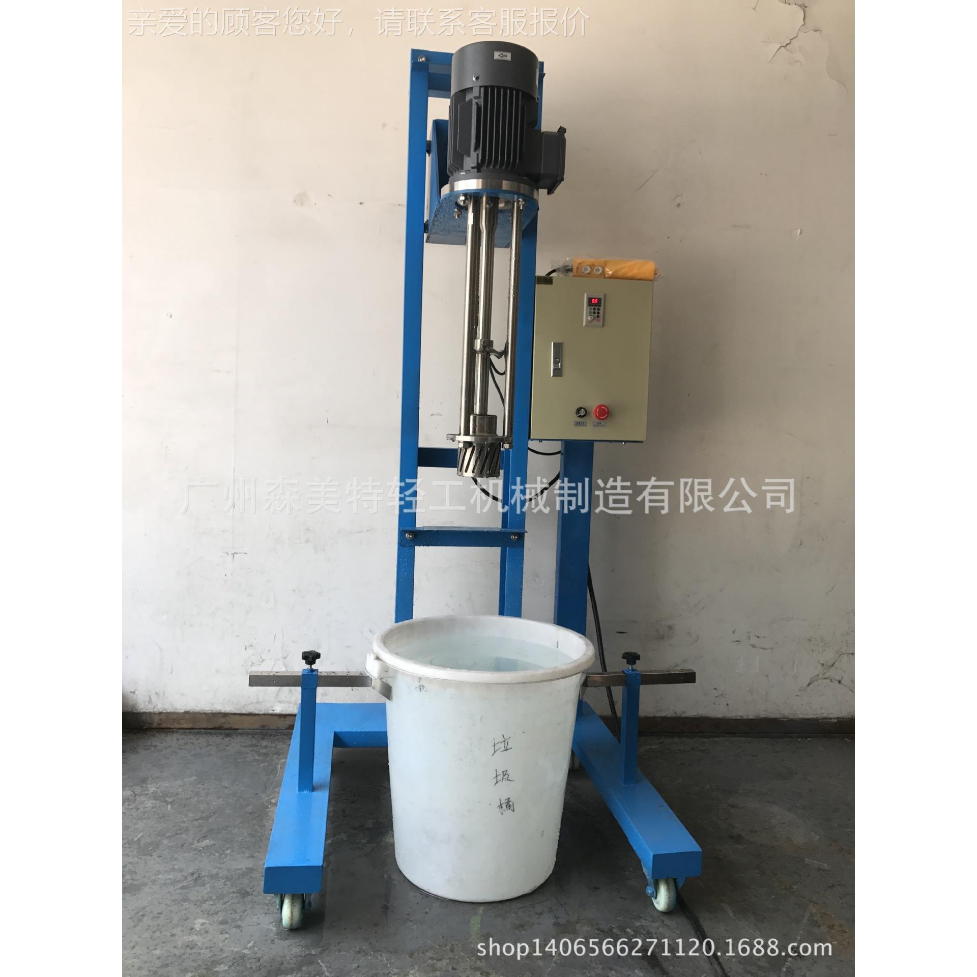 乳化机 均质机 1.5KW变频器调速均质乳化机 洗涤类移动均质分散机