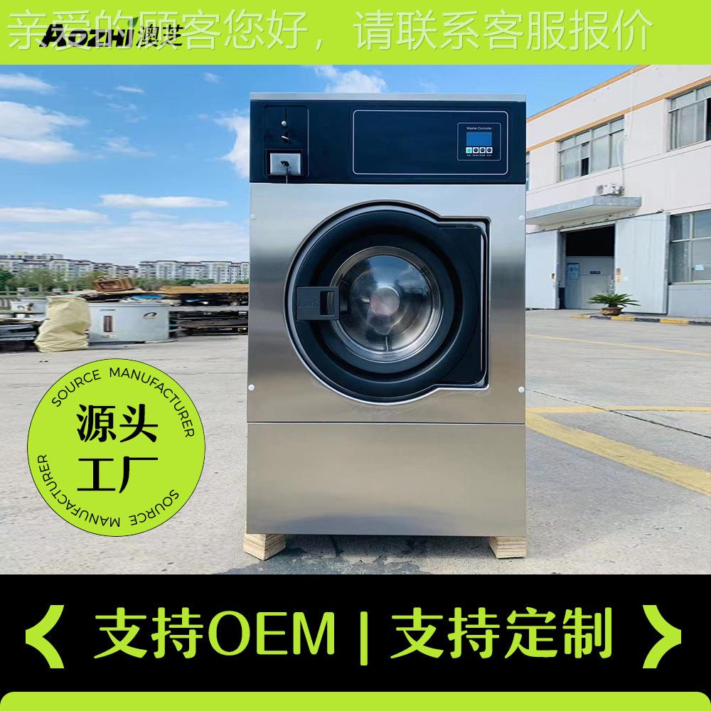 全自动投币式洗衣机商业自助水洗地毯/毛巾洗涤机