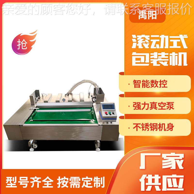 滚动式包装机 中药食品 便捷高效