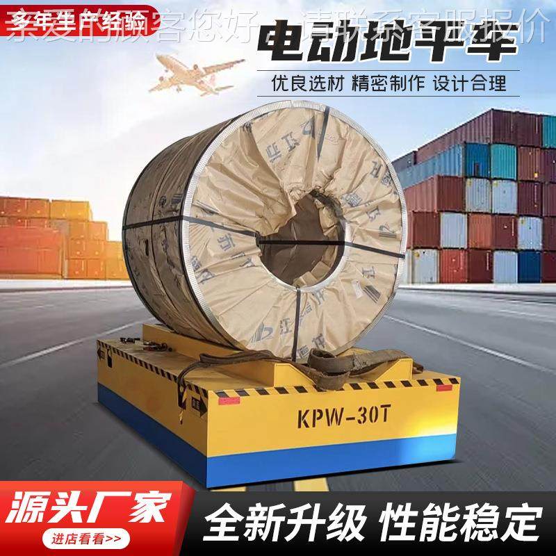 电动地平车5吨10吨无线遥控平车 仓库码头搬运蓄电池无轨地平车,搬运/仓储/物流设备,其他起重搬运设备,淘宝优惠券,粉丝福利购,淘宝优惠卷