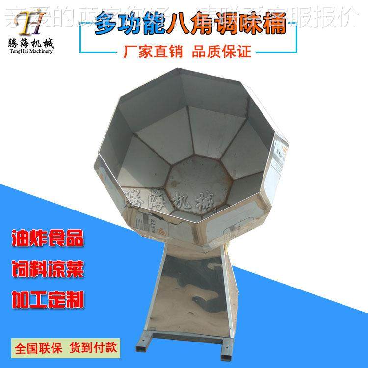 筒式拌料机 新型调味拌料桶 薯片薯条瓜子狗粮膨化食品调料拌料机,清洗/食品/商业设备,其他食品加工设备,淘宝优惠券,粉丝福利购,淘宝优惠卷