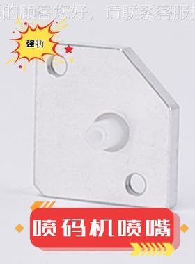 厂家直供优质喷嘴太原运城延安适用于KGK/喜多力/美创力喷码机