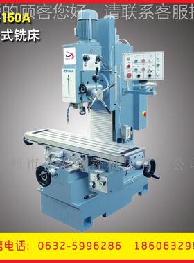 热销ZX5150A床身式铣床 钻铣床 立式铣床 升降台铣床